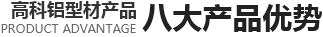 优点